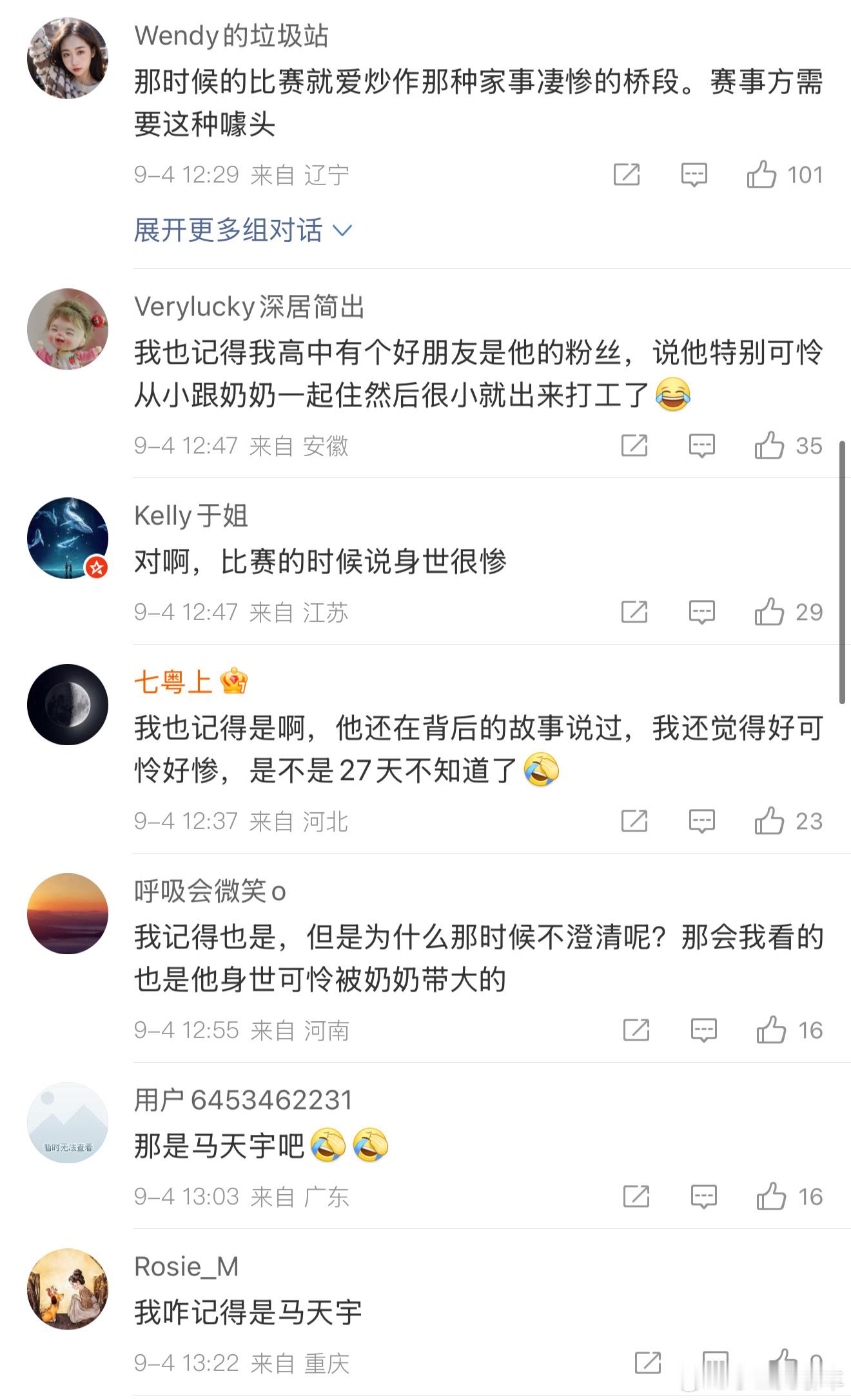 井柏然直播澄清这也要让人家开直播澄清吗，这也要在意，不要管人家家里的事情吧 ​​