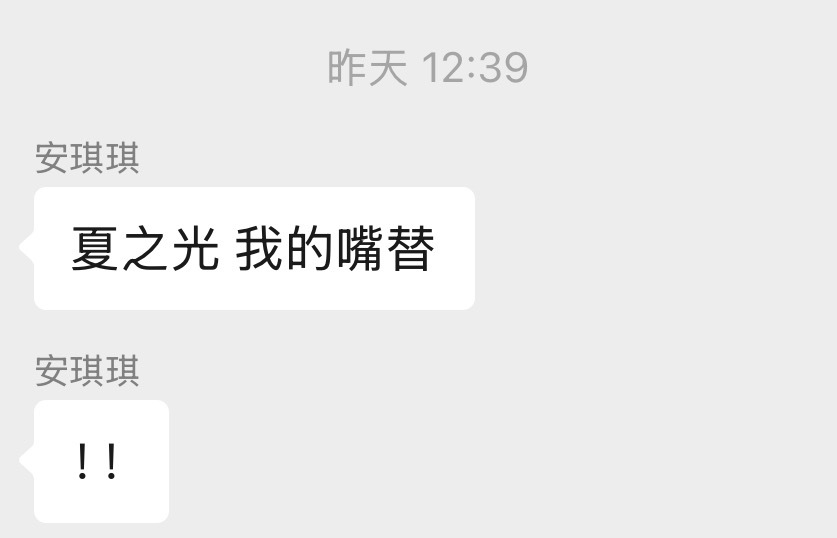 我同学每天都来催我看…… 