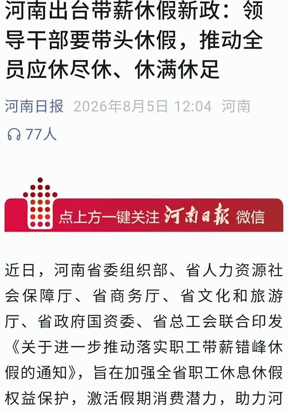 相信不少打工人都有这样一种无奈：明明自己是有带薪年假的，可真要开口申请休假，心里