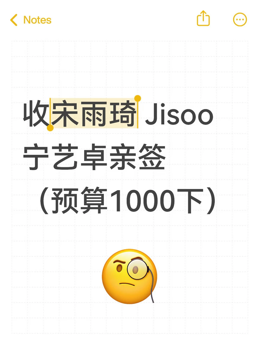 宋雨琦 金智秀 宁艺卓 亲签