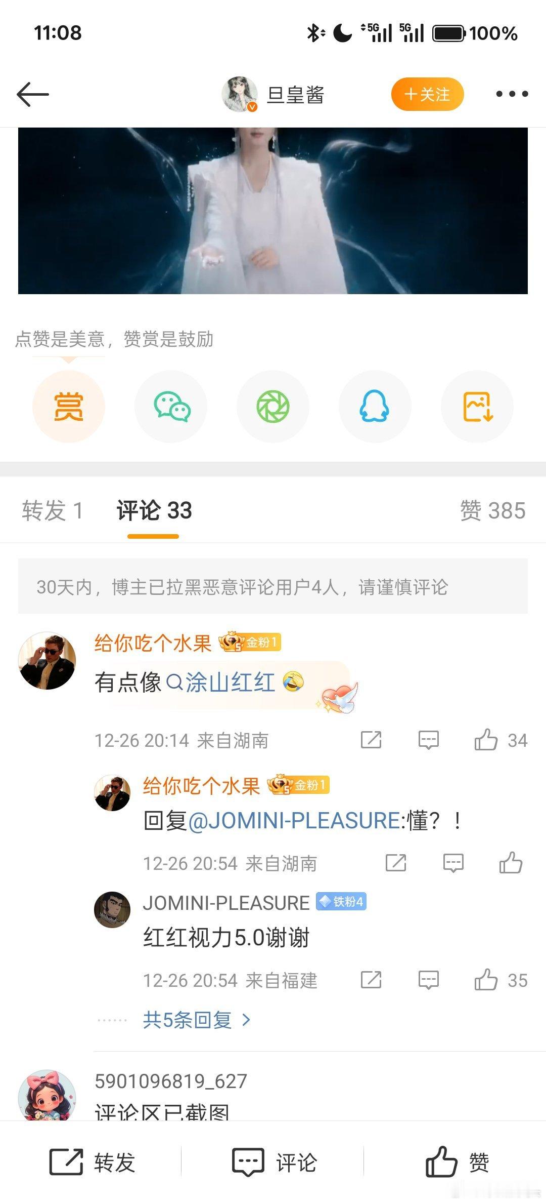 一部分幂粉热衷于倒贴🌰无论在哪里都能看见她们从上到下，专注自家是做不到一点的导