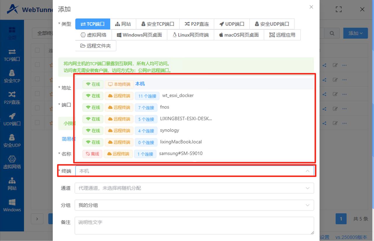 WebTunnel 新姿势上线 🎉🎉🎉

先来个毛栗子🌰：

我安装了 
