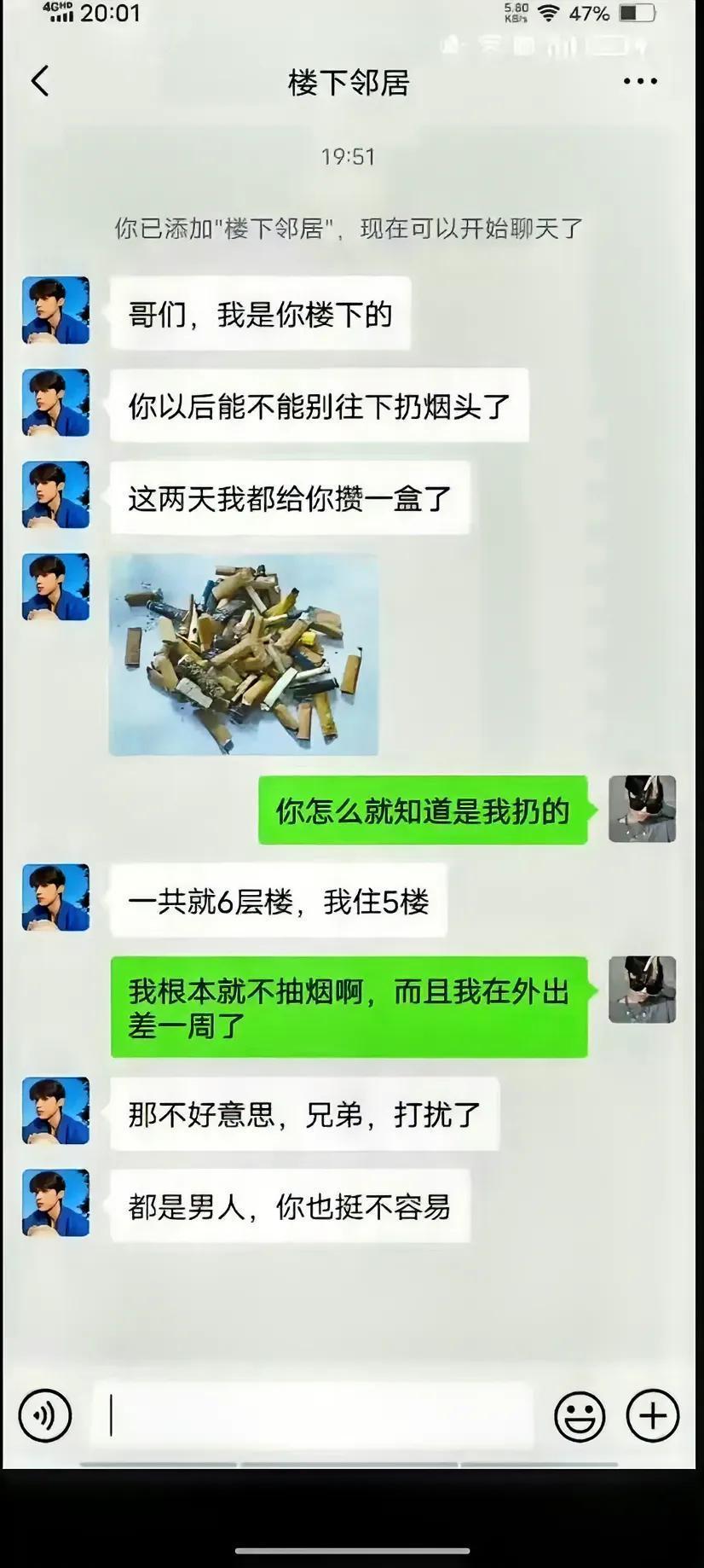 委婉的提醒，都是男人，你也挺不容易！ ​​​