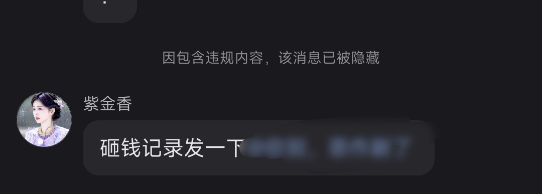 白男粉丝啥时候能查无粉籍的砸钱记录了？