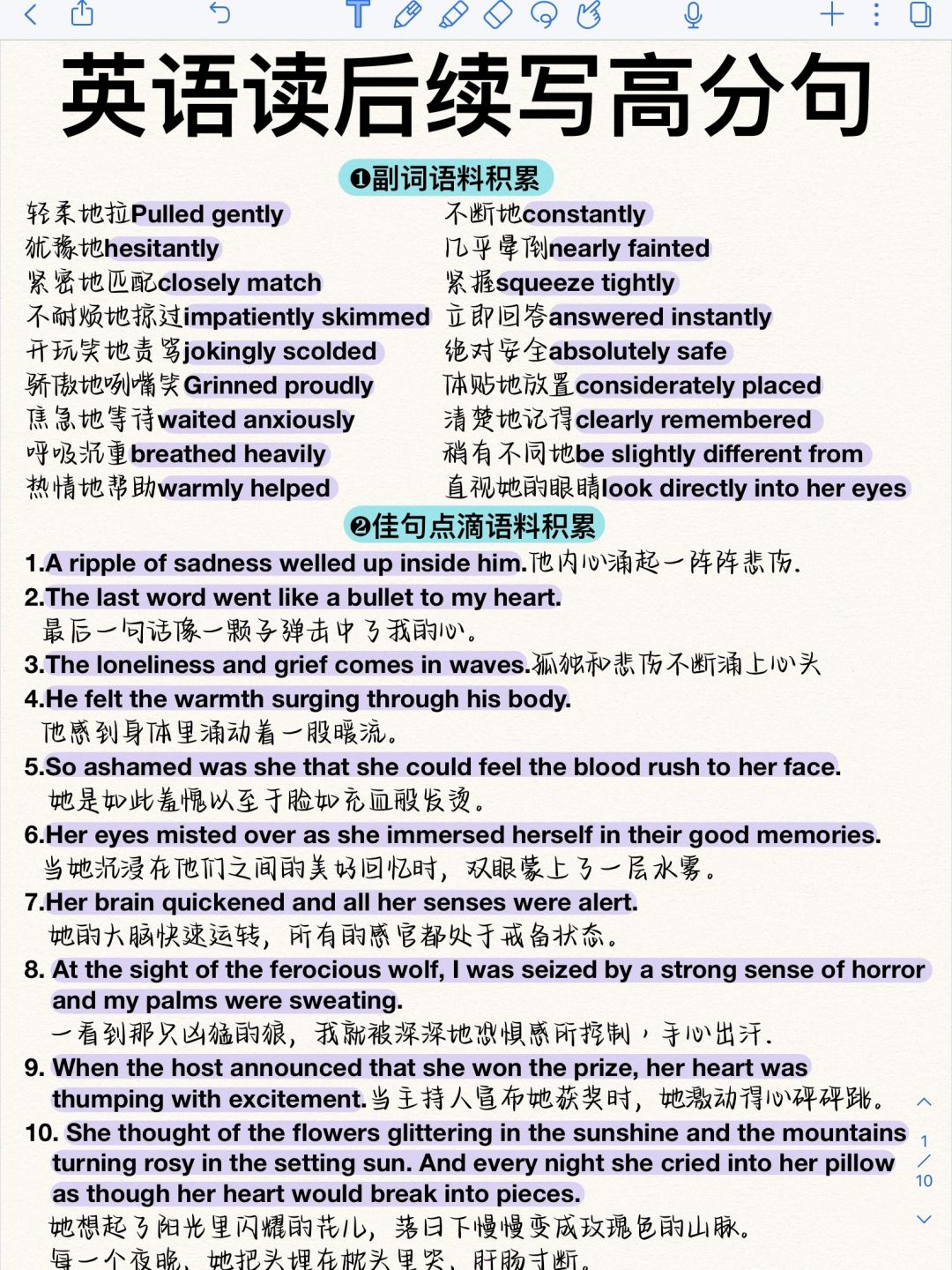 太哇塞了！英语读后续写！18类高分素材！