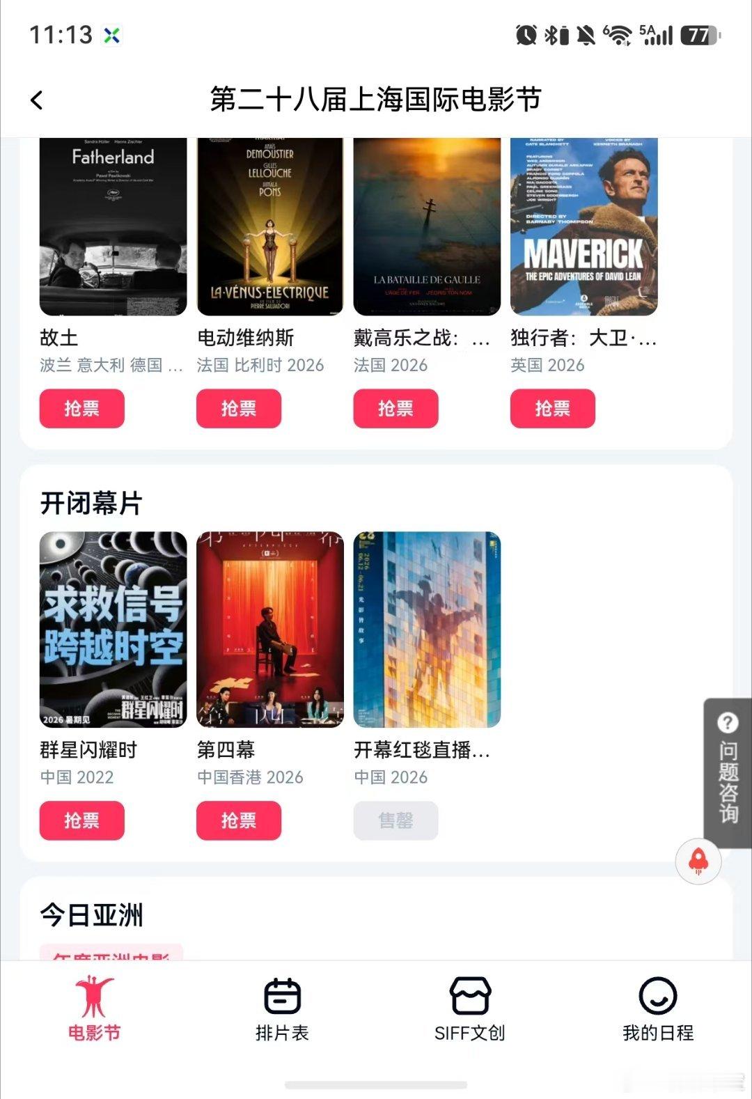上海的蓝莓们有福了，提前看吴磊《群星闪耀时》，准备好12点上大麦抢🎫，gogo
