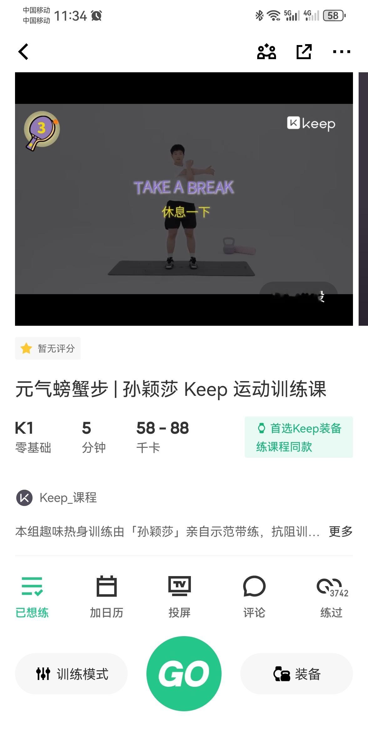 更多朋友可能会忽视的一个活动哈哈哈哈哈哈哈哈我觉得最实用的，求求了，keep再多