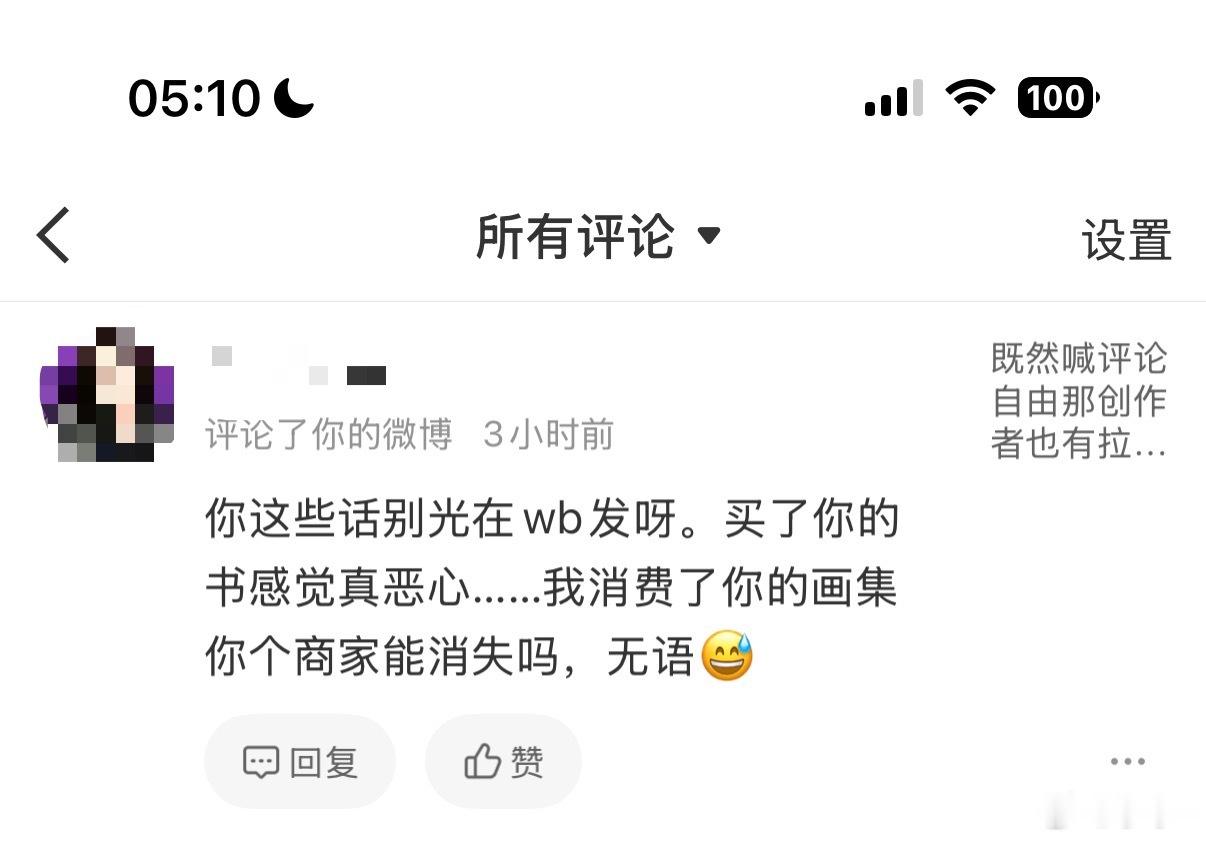 小红薯用户特有的一击脱离（骂完就拉黑）这段话能让你暴怒想必你也是喜欢喊着打厨子的
