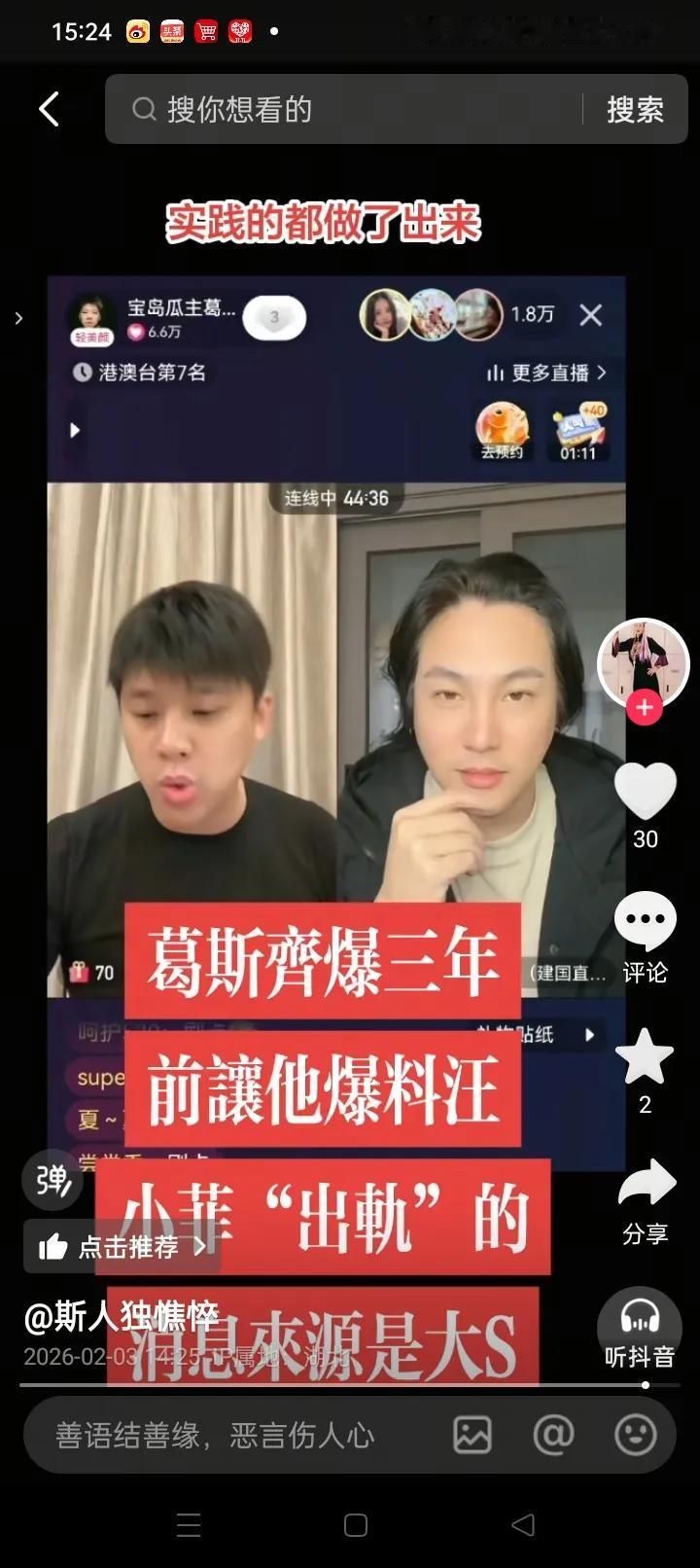 葛思齐是
真被大S一周年纪念场面膈应到了！
直言这哪是缅怀逝者，分明是一场精心演