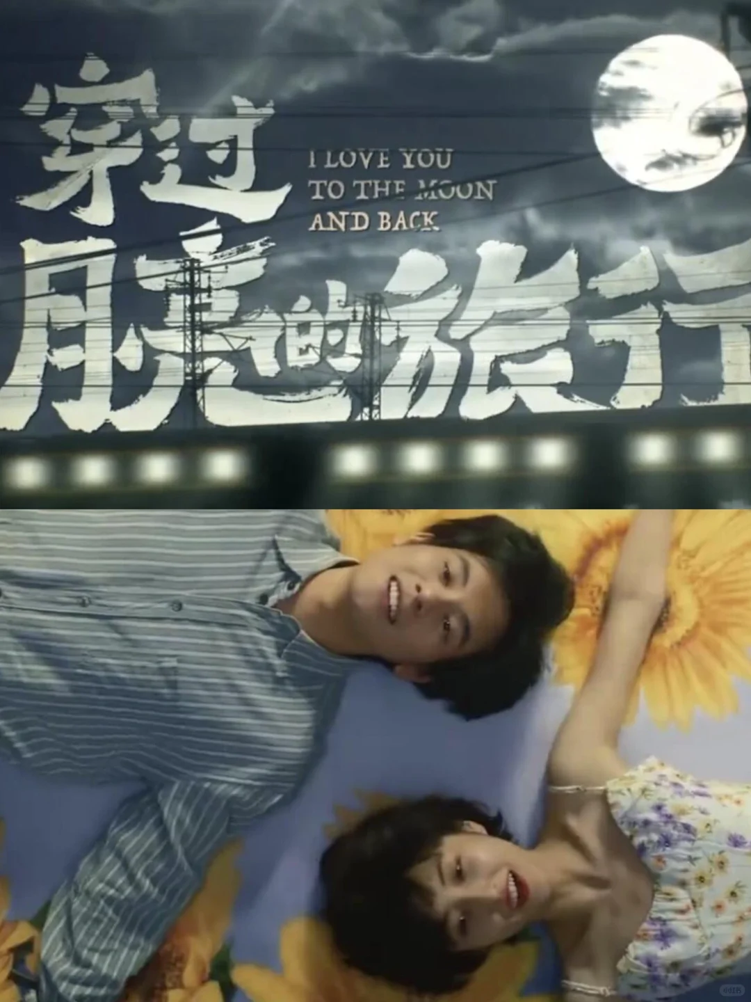 🆘定了‼️张子枫×胡先煦，这纯爱片真香‼️