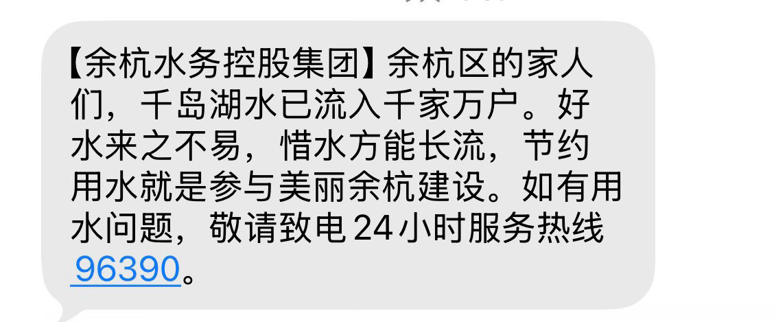 那我是用农夫山泉洗澡了吗