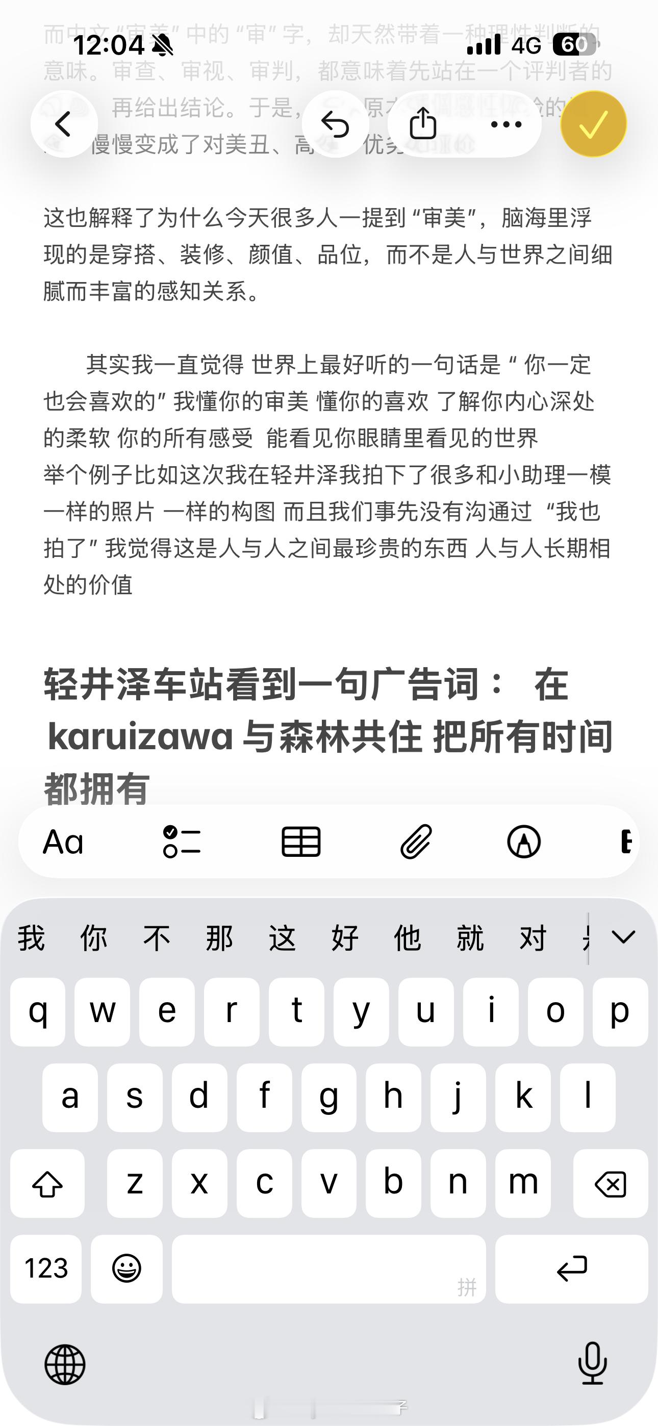 今日份思考 我需要的爱是审美互通 但这个非常难 