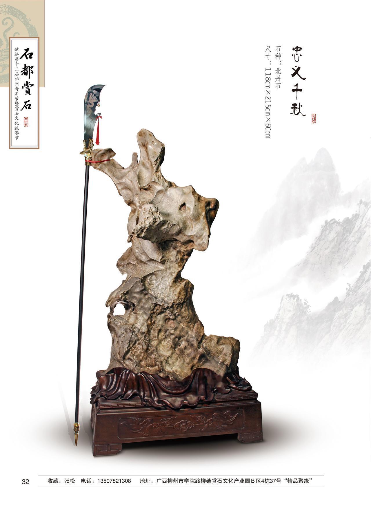21世纪，
带有中华文化的
精品艺术品，
是全球最具投资魅力
的资产类别之一，