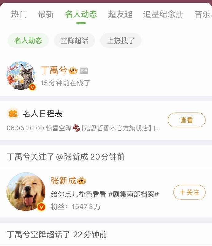 这个小丁太会营业了，小巧思也太多了吧哈哈哈，我今晚将要坐等我们海虾复活！！丁禹兮