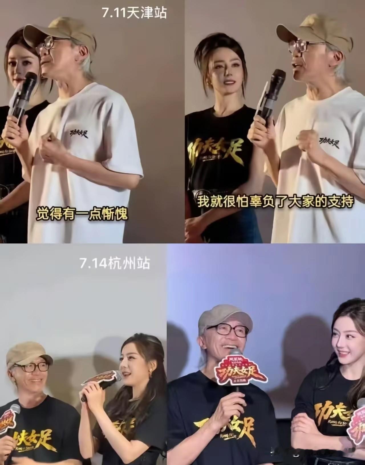 周星驰的变化肉眼可见的从紧绷变得松弛，路演第一天他满脸担忧，红着眼睛含着泪，到了