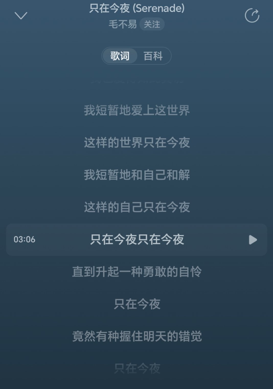 感觉昨天亭的气质就很符合这首歌 （一个本来就想看桑延的小女孩更想了） ​​​