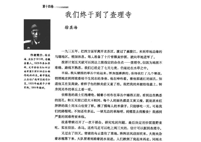 本项目桥址位于四川省与云南省交界处，是金沙江右岸云南省迪庆藏族自治州德钦县奔子栏