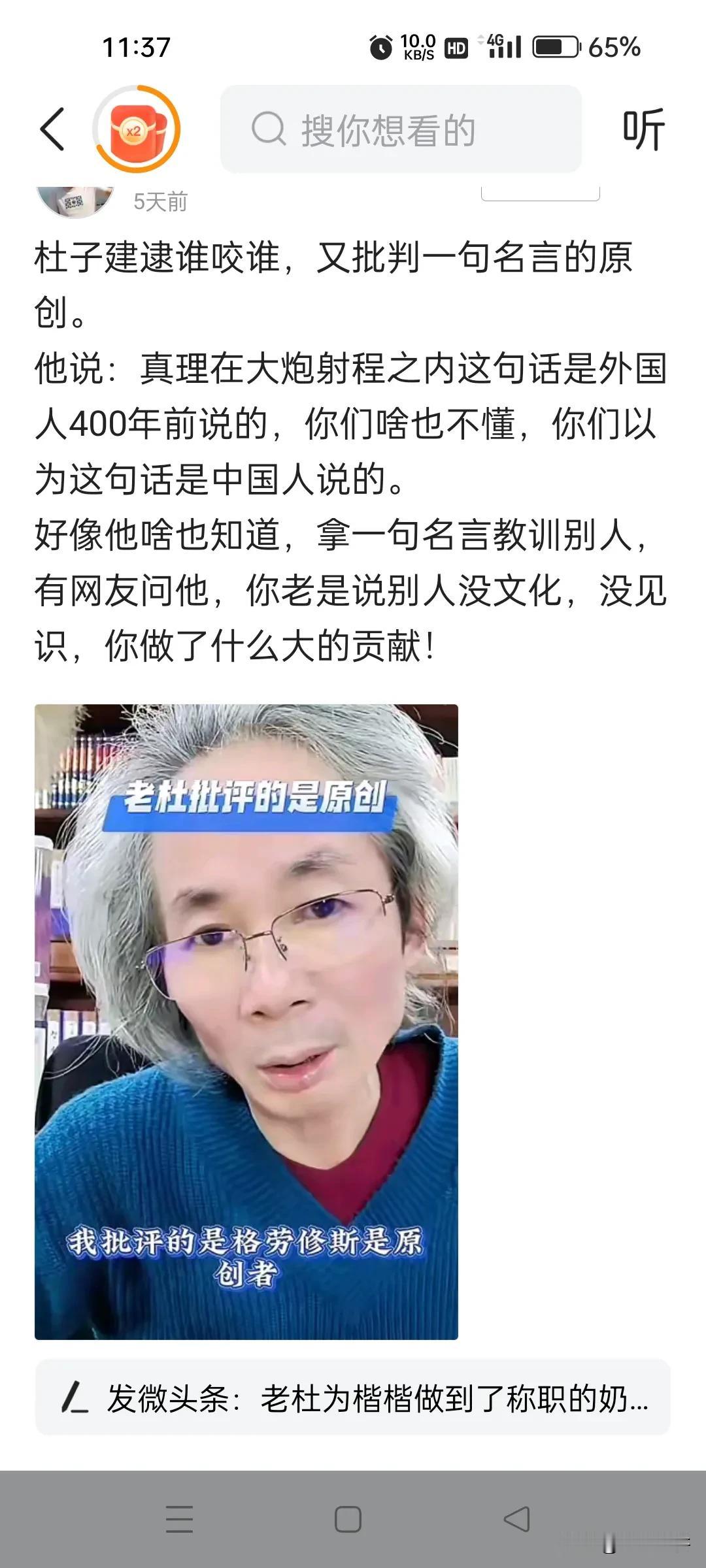 不可否认，杜子建的确是一个有文化的人。
杜子建有文化，但没有素质。
杜子建有文化