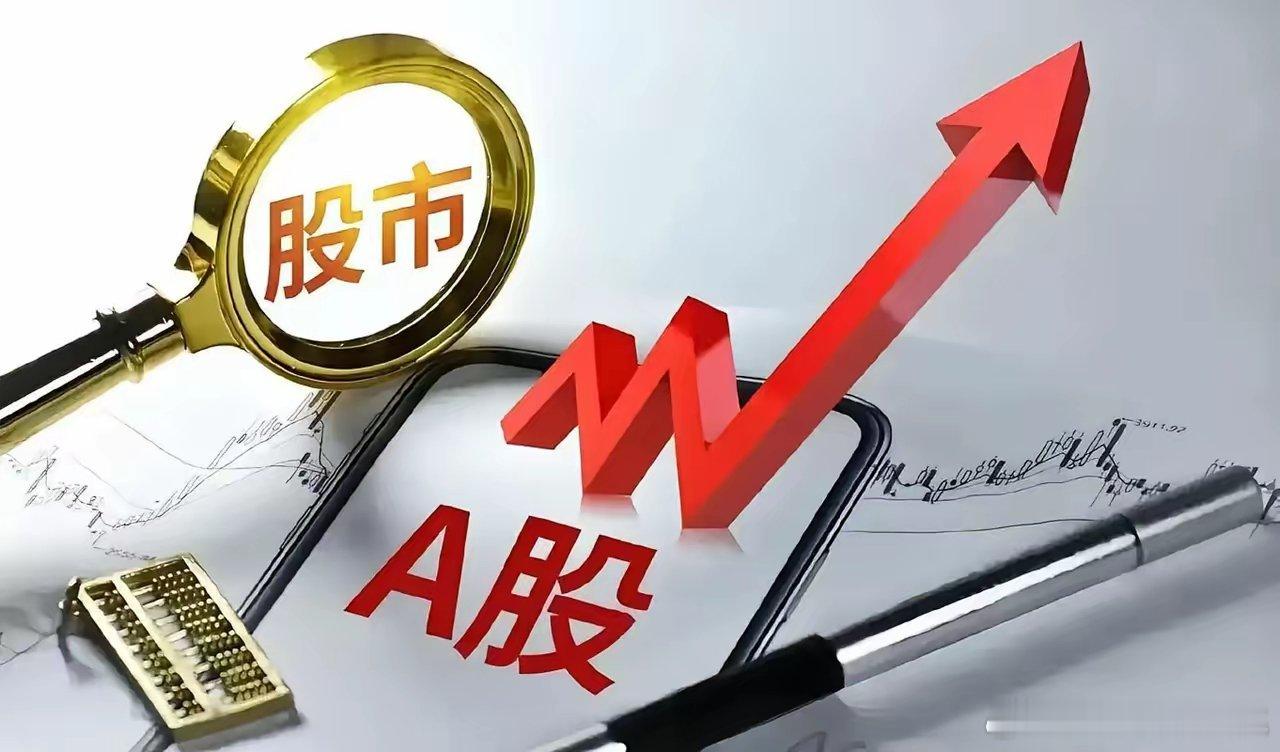 再次预判对了，昨天的阳线就是在诱多。三亿股民请打起12分的精神，明天周四开盘一定