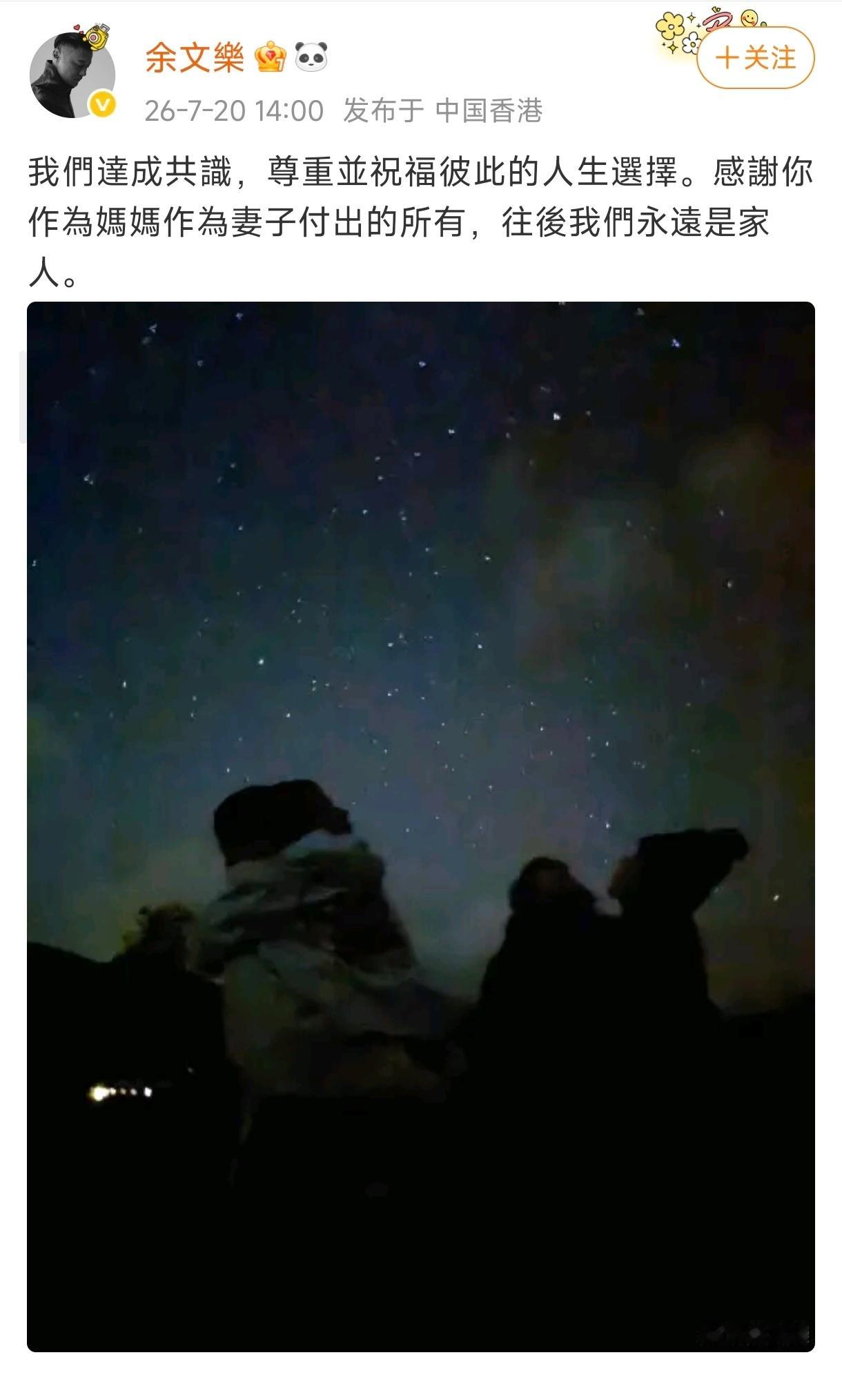 余文乐离婚了？！他老婆是谁啊