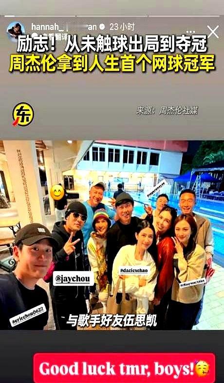 47岁的周杰伦，干了件比写歌还带感的事儿。
 

年初在澳大利亚网球公开赛，他首
