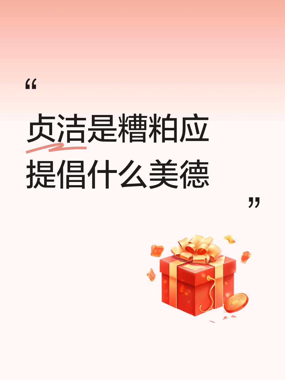 先从思想上剔除我们传承几千年的道德文化，再引入西方那套所谓的“开放”、“自由”，