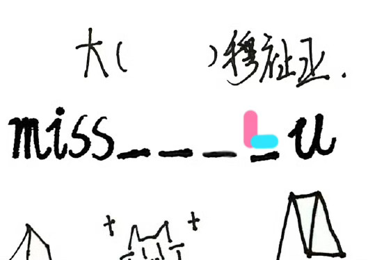 懂你意思