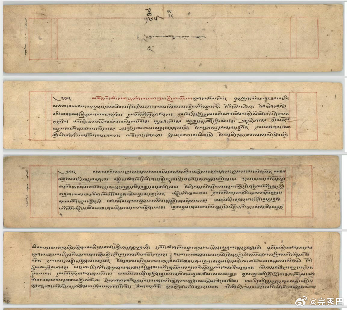 这本书是西藏布达拉宫所藏《柱间史》手抄本，全本共五十四页。实际上《柱间史》存有不