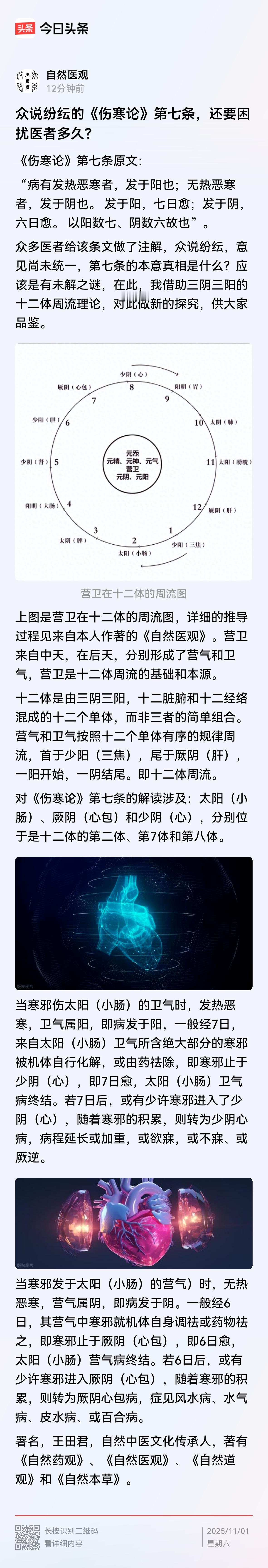 如果是厥阴肝因寒邪太过使之沉郁，厥阴肝失去生发的动力，可用桂枝甘草汤，也可酌情加