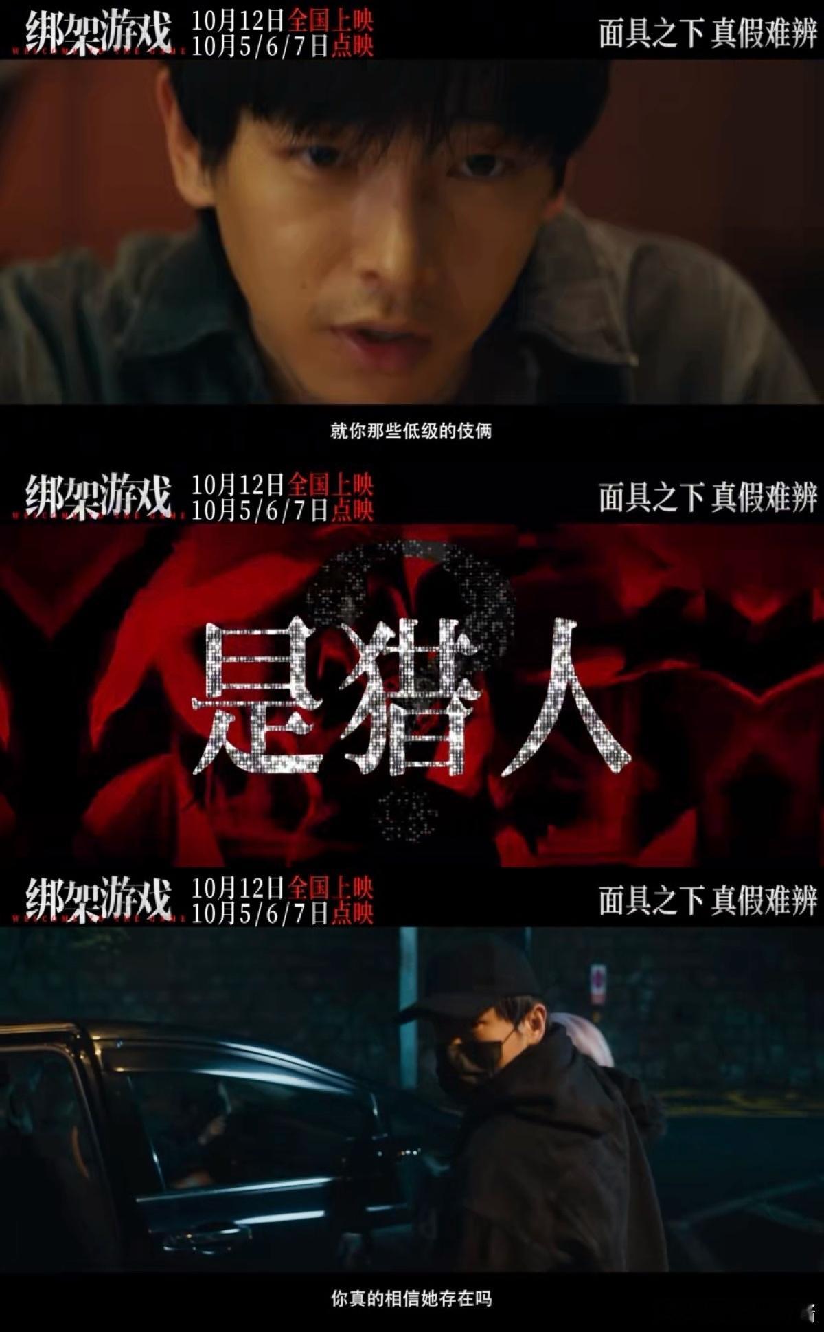 #绑架游戏 预制绑架# 绑架竟然也可以预制？这到底是秦氏父女的阴谋还是陆飞的阴谋