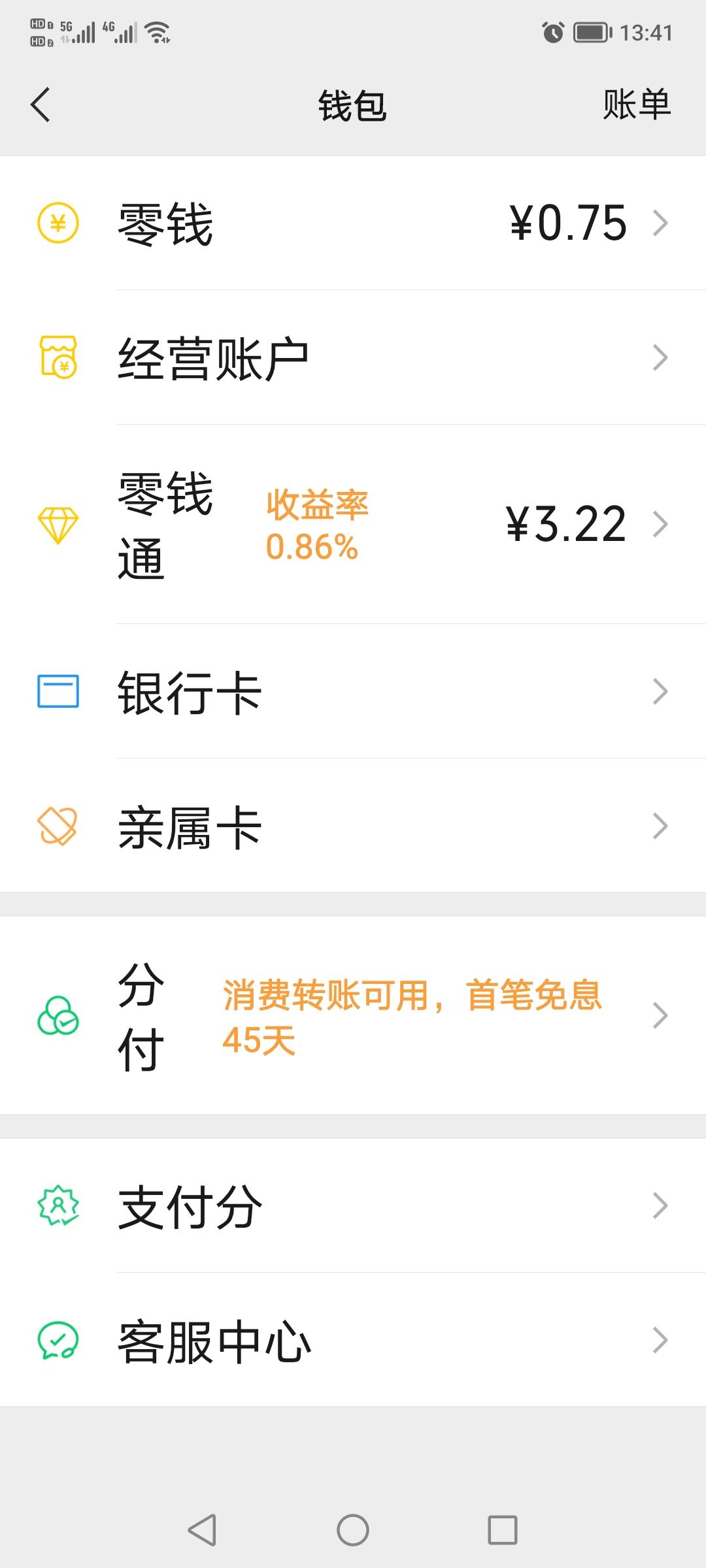 开学了，那个曾经我认为是我的靠山的人，突然一下我就慌了。

虽然我家先生每个月都