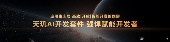 MDDC2026今天天玑开发者大会天玑AI 开发套件 3.0来了，LVM模型可视