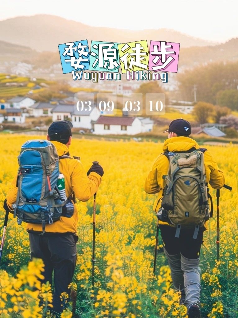 徒步组队｜中国最美春天 婺源野线徒步