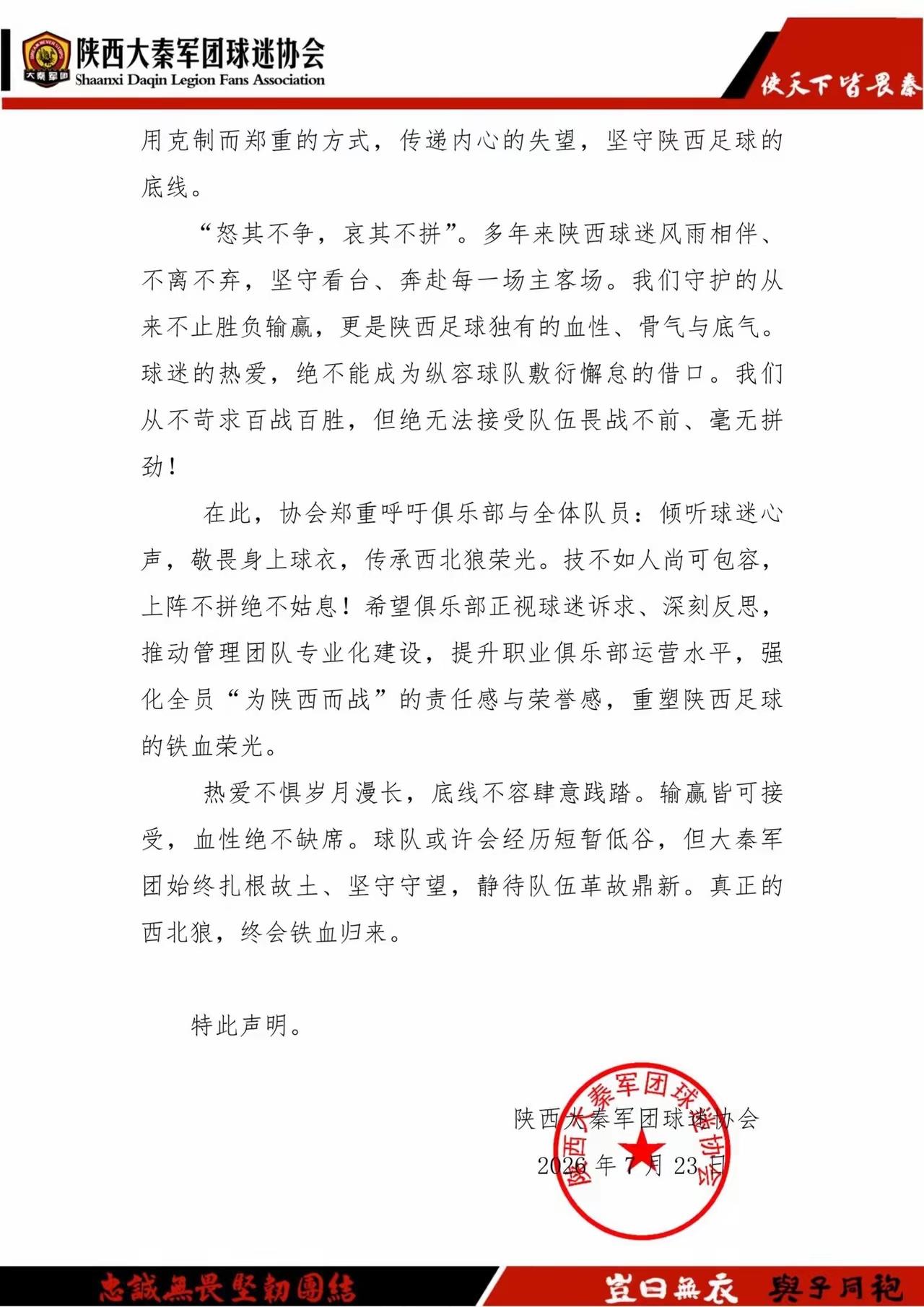 陕西球迷抵制自己球队，现在引发了广泛批评！
很多人认为这样的球迷文化很可怕，有网