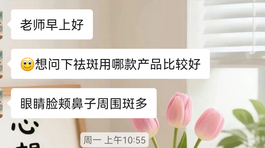 眼睛脸颊鼻子周围有斑，玉肌散+纯露+三白膏+桃红膏+玉容散一套带走。 