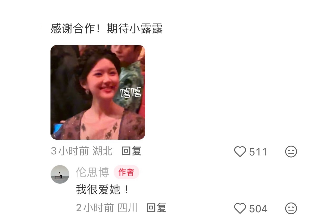 你也知道没有人会不爱她的… 