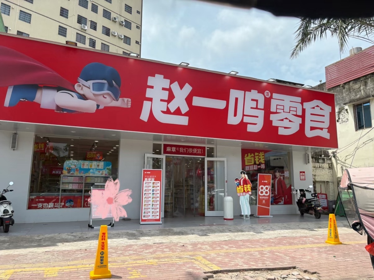 赵一鸣 用糖找零我觉得用糖找零挺好的，现在大多是移动支付，找我几毛钱我也不知道怎