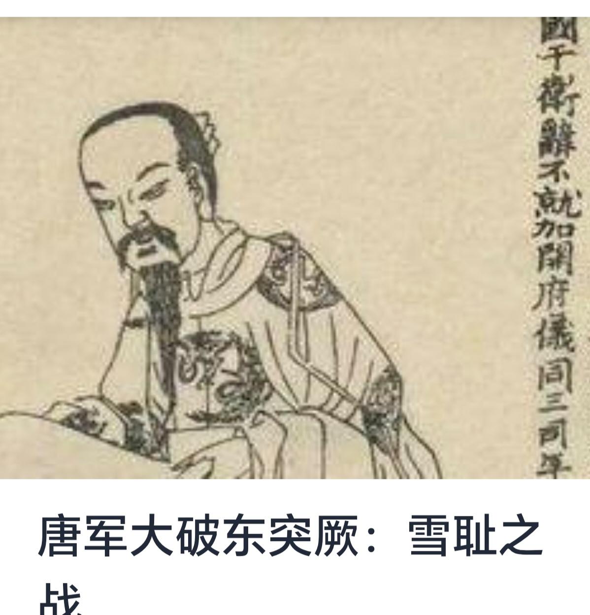 唐军大破东突厥：雪耻之战



公元7世纪中叶，突厥汗国在西域一带兴起，成为中亚