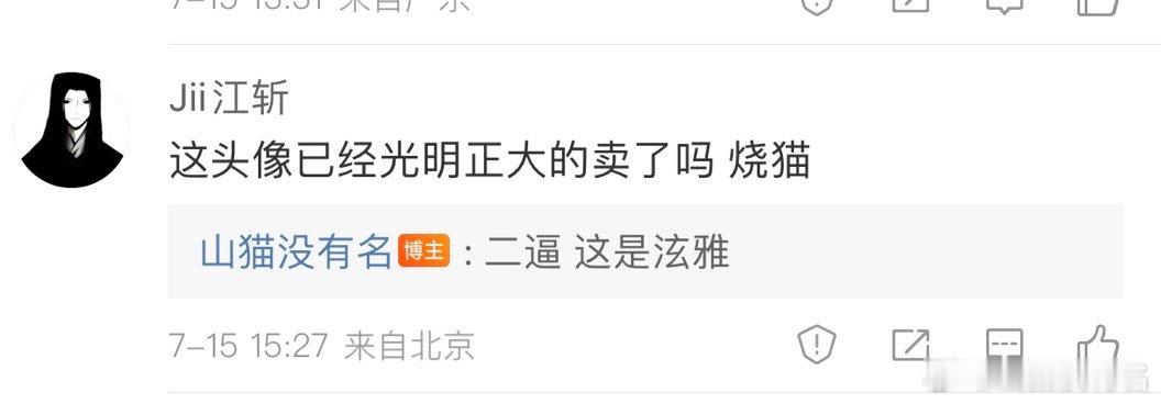好久没骂的这么爽了 ​​​