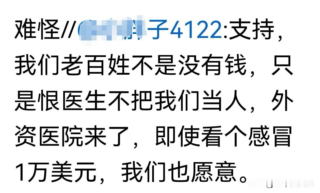 这个发言，让我想到一个上海男泼妇说外国医生是有信仰的。上海老兄发话了 上海人来辟