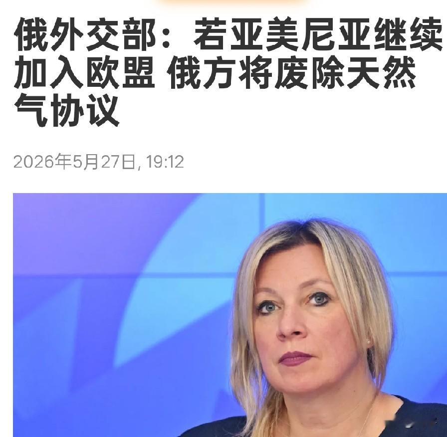 俄罗斯忍无可忍！再次警告铁杆盟国！

俄罗斯昔日铁杆盟国，俄罗斯主导的诸多国际组