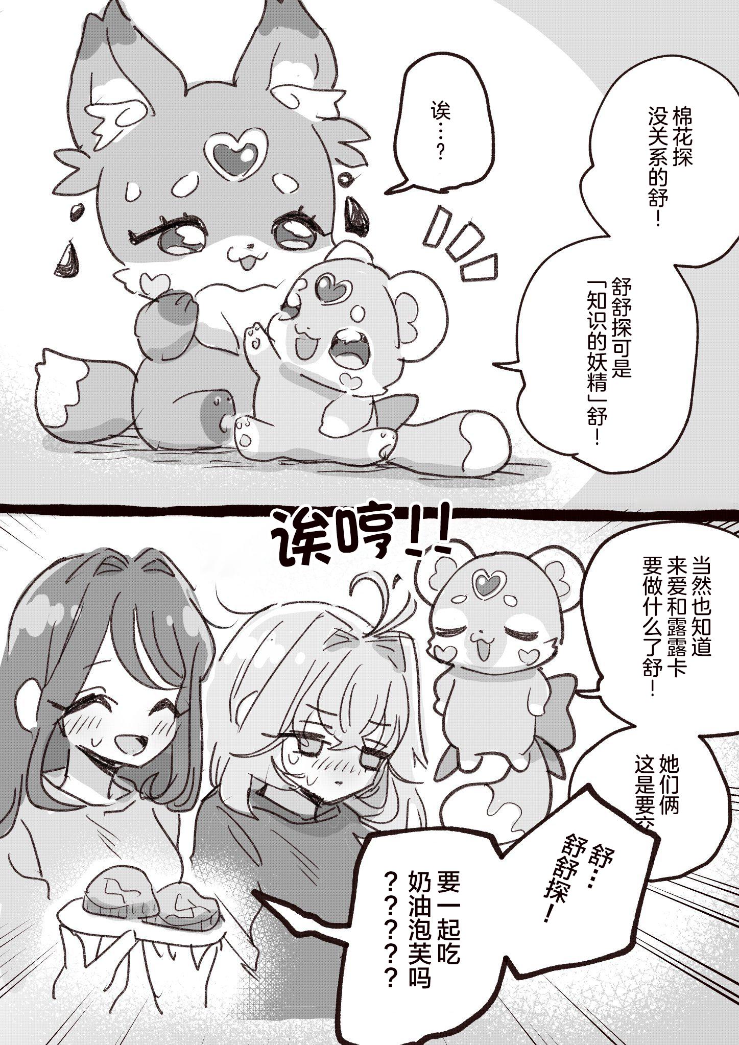 个人汉化 → 名侦探光之美少女！ほんま 网页链接交○言うな 