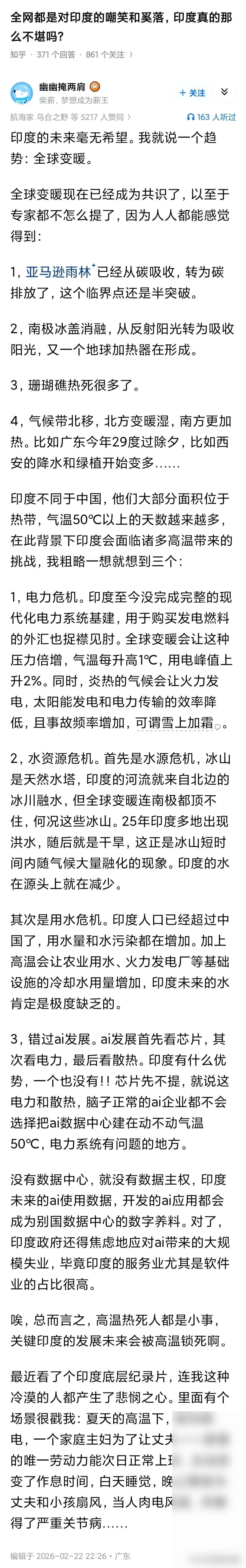 印度真的那么不堪吗？不至于。豪哥哥恶搞印度战机的视频在网上走红，还惹出不少争议。
