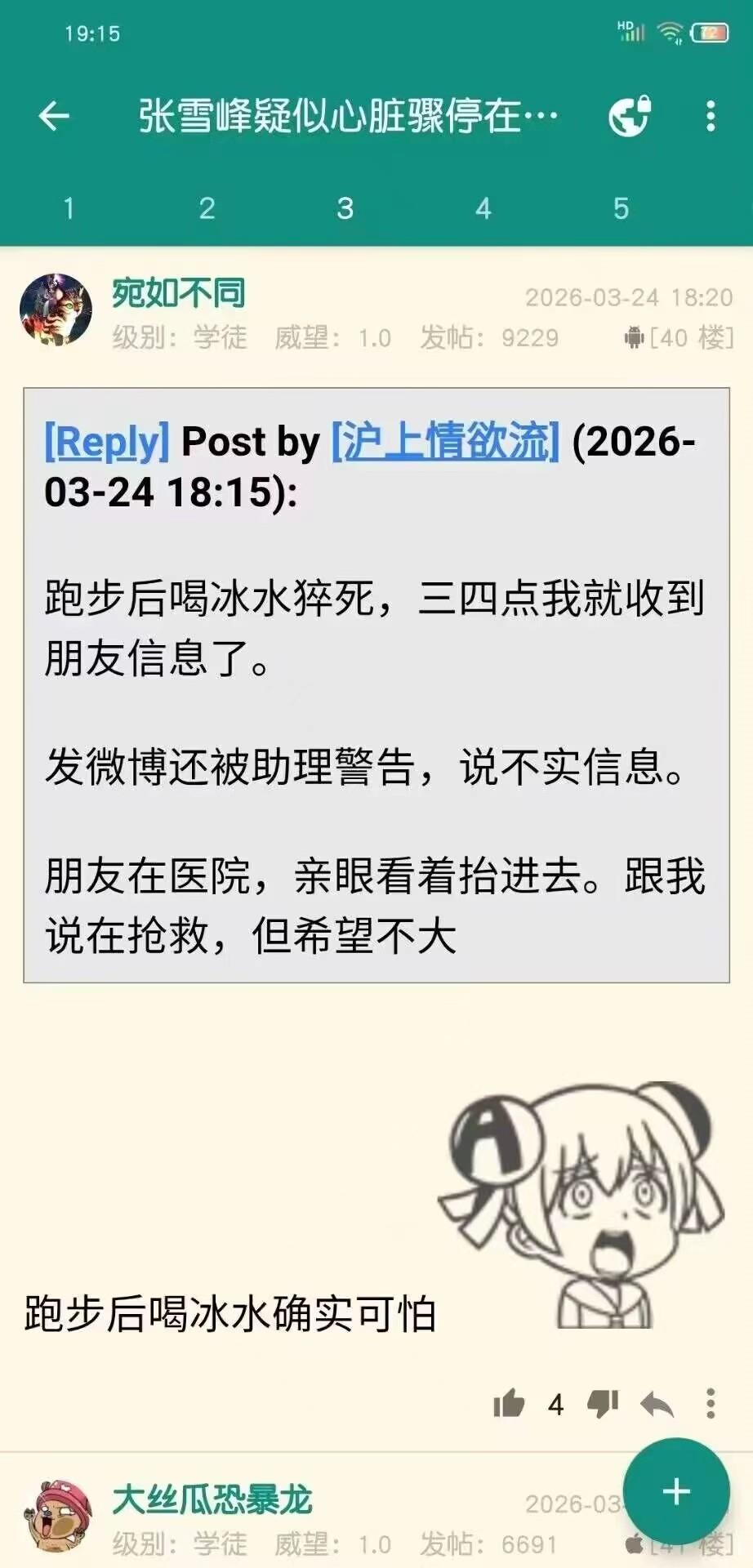 张雪峰原来是这样“走”的！
为啥这样看似一个很爽的动作，却是夺命“绝招”？
因为