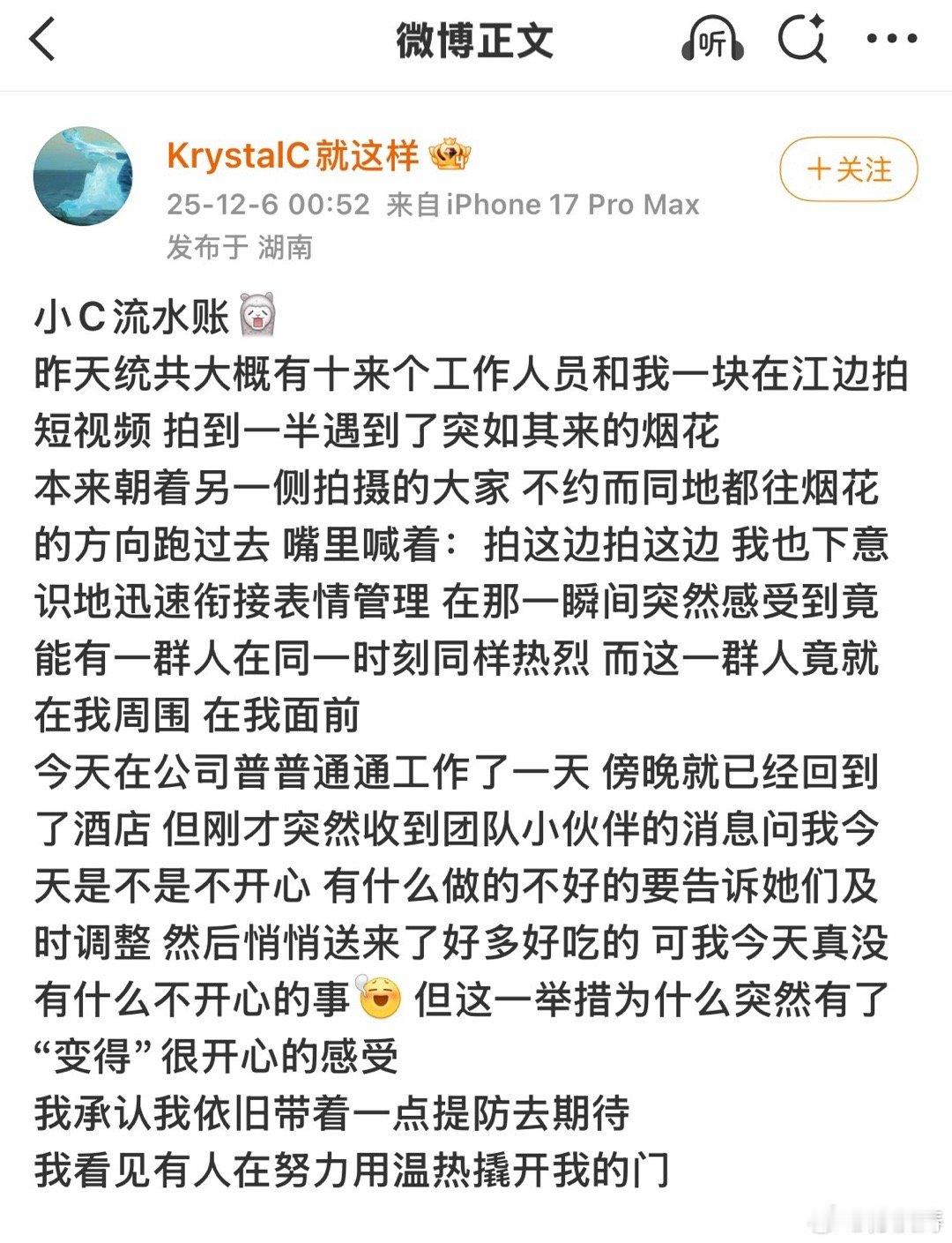 陈卓璇小号发长文爆新团队氛围 被陈卓璇的小作文戳中了泪点！一个团队最好的状态，莫
