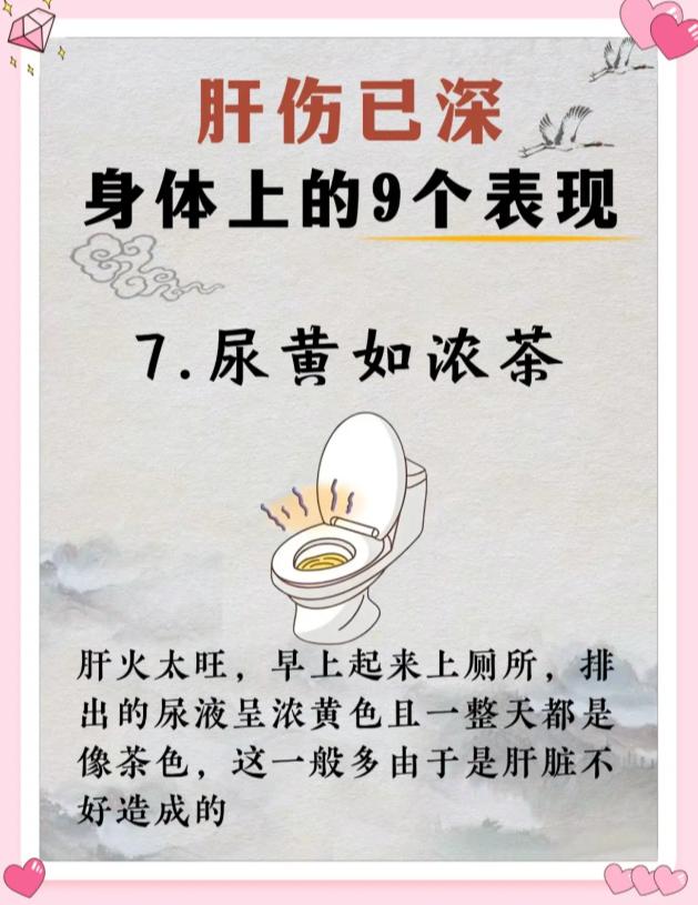 肝脏受损时，身体会发出这 9 个信号，别忽视了
