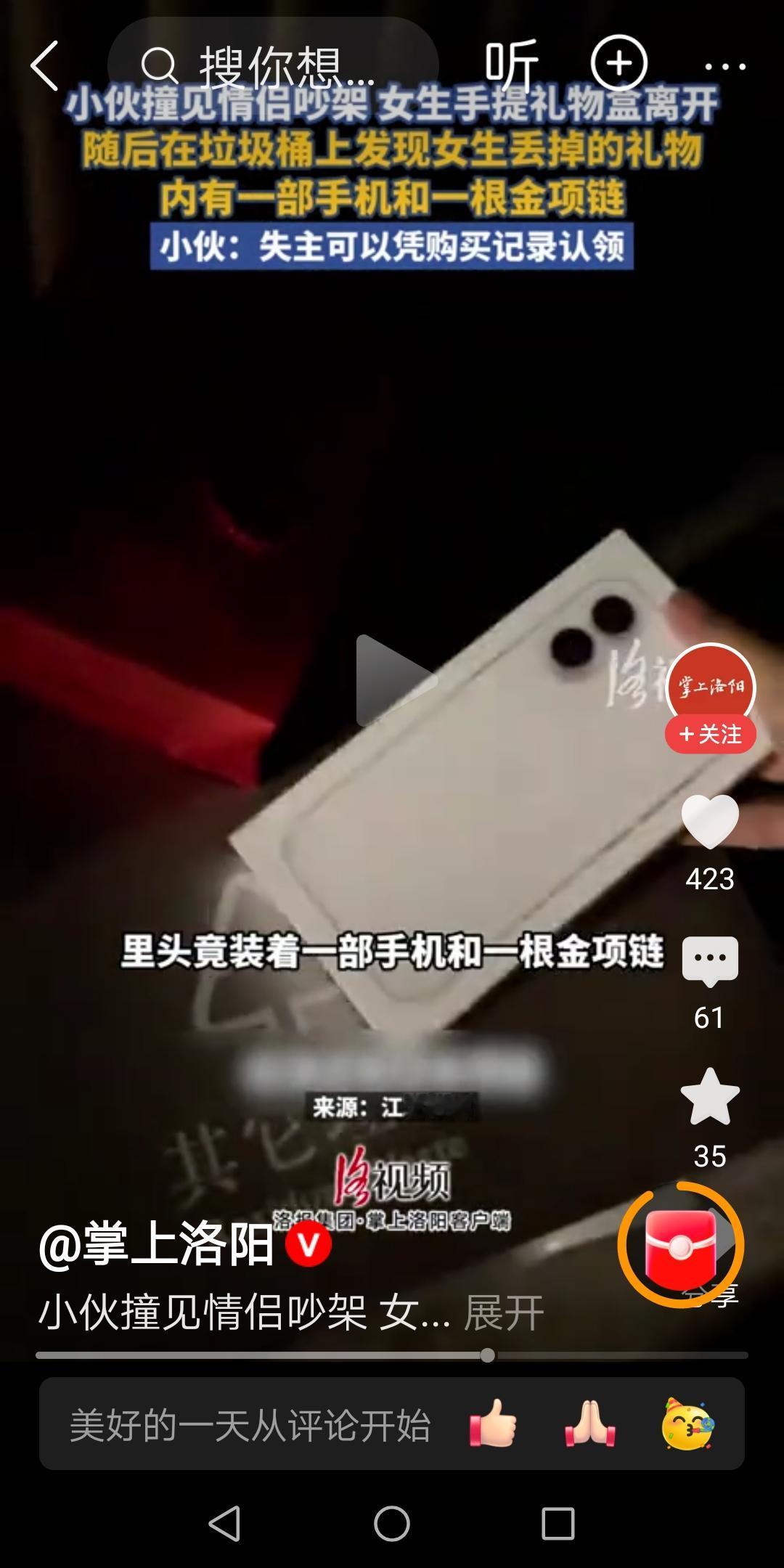 深圳市民散步捡到装有手机金项链手提袋
 
8月19日晚上，深圳市民欧先生外出散步