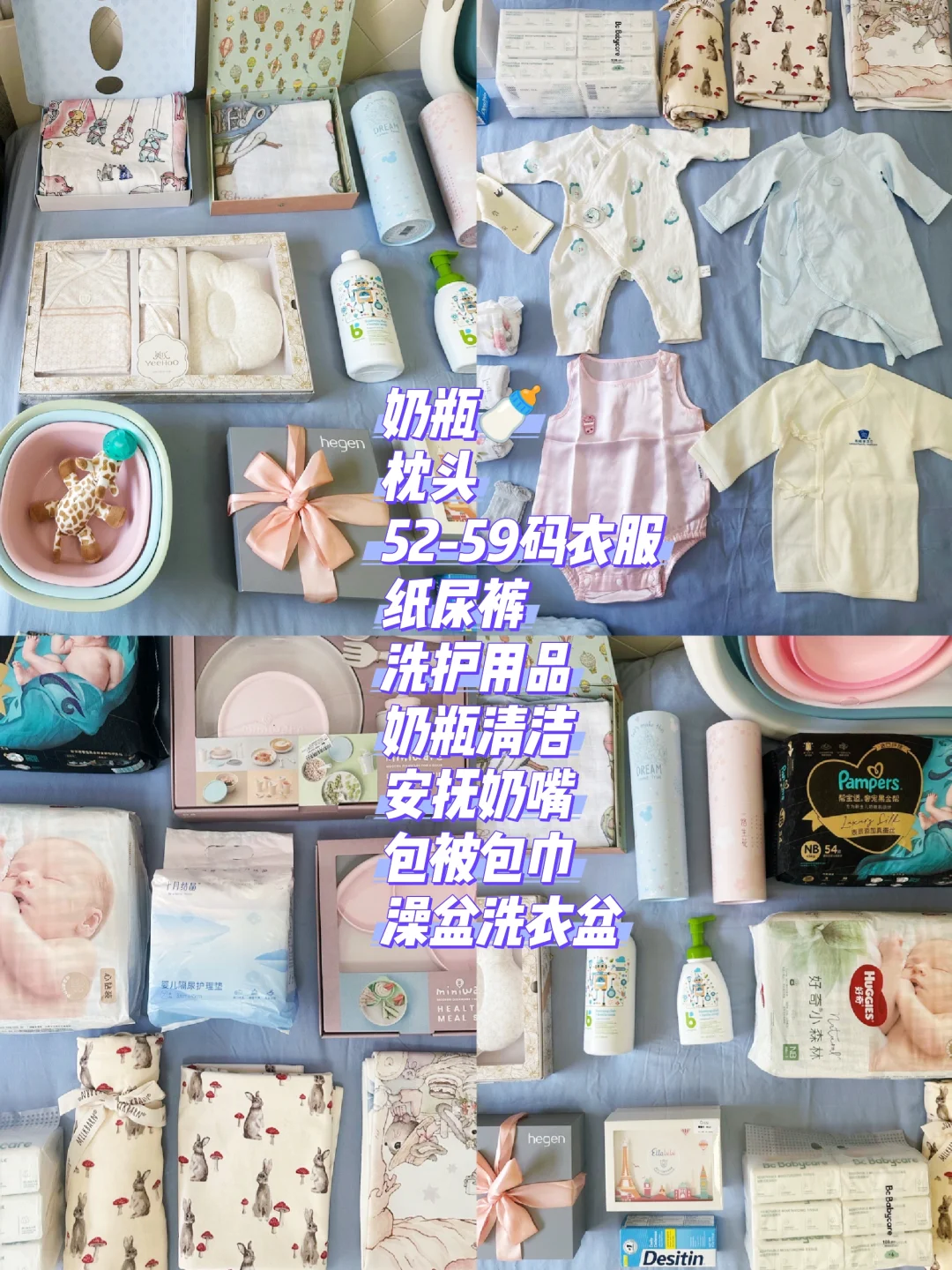 超简约新生儿必备待产包🍼