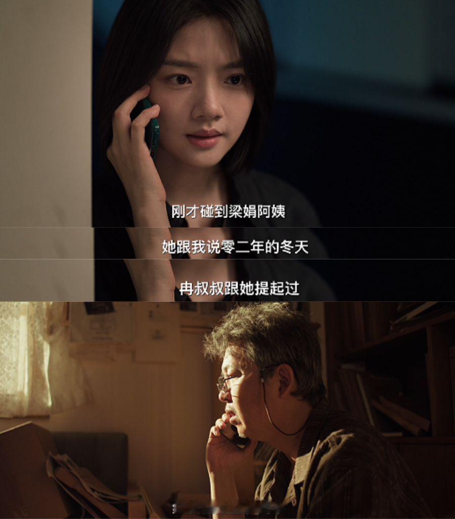 潘粤明跟王鹤棣对齐颗粒度了潘粤明重新找证据这段   何远航重新梳理案件细节，静下