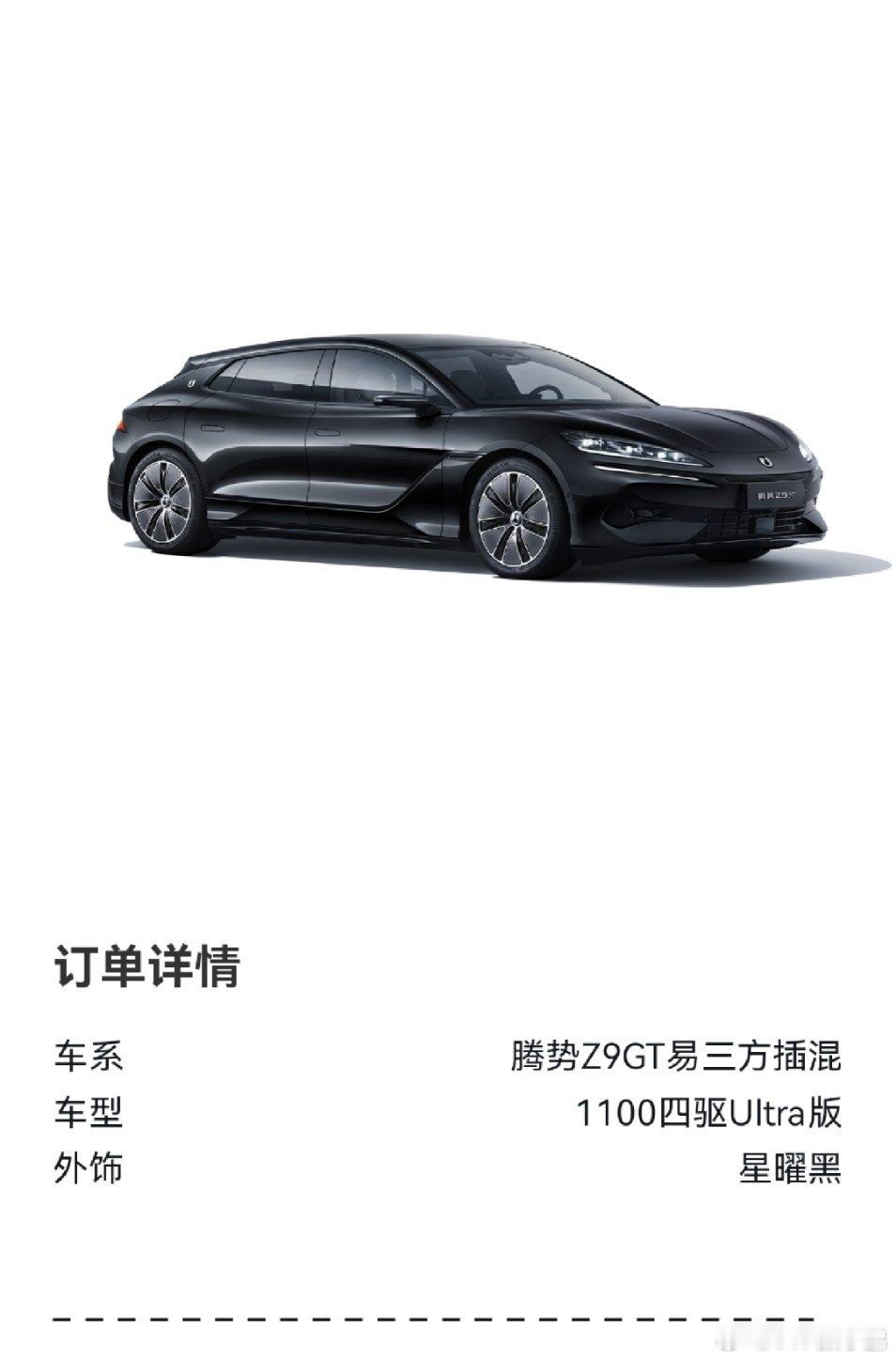 还是憋不住，出手吧，Z9GT，黑外红内，具体配置都没细看，先选最贵的订吧[偷笑]